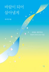 Teenage survivor recounts Sewol ferry disaster and the aftermath