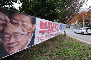 Political banners with messages of contempt and ungrounded rumors spark dispute