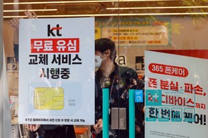 KT begins free SIM replacements