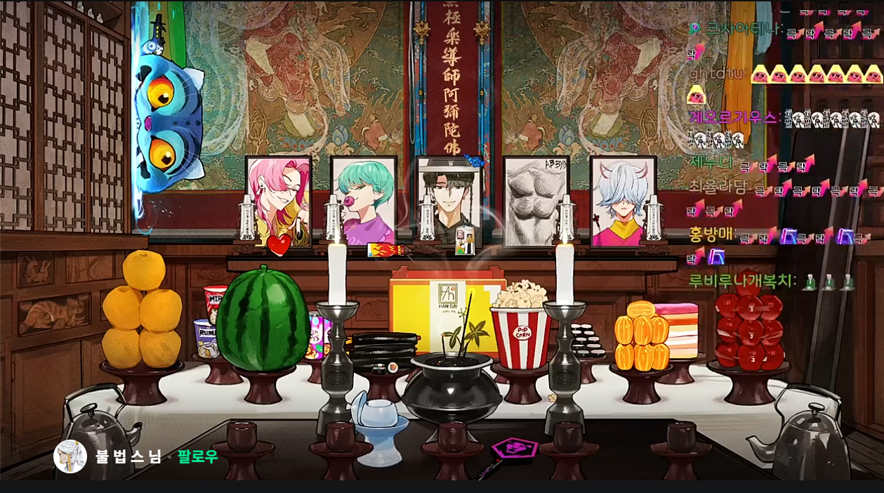 A July broadcast by Ven. Bulbeob on Chzzk performing a memorial service for the Saja Boys, the demon boy band from "KPop Demon Hunters." (Screenshot from Chzzk)