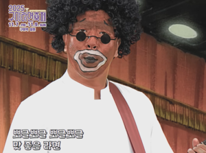 [단독] 구미라면축제 홍보 영상 속 ‘마이콜,’ 검은 피부 분장으로 ‘흑인 비하’ 논란